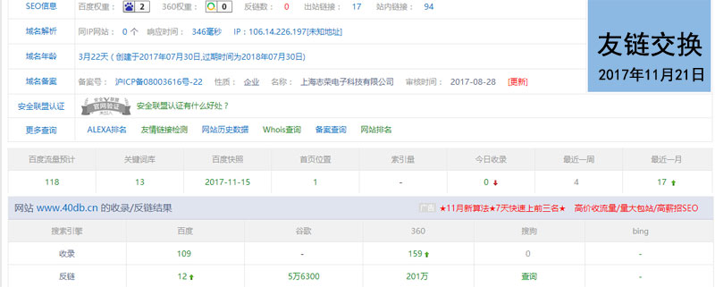 衡器行業|機械行業|電子地磅秤友情鏈接交換(專業優化),歡迎前來交換www.tenglongtex.com.cn