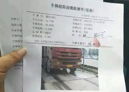 大名縣龍王廟地磅超載檢測(cè)站變＂制鈔站＂